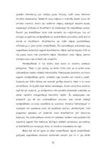 Research Papers 'Viesnīcas "Gutenbergs" darbības izvērtējums un attīstības iespējas', 22.
