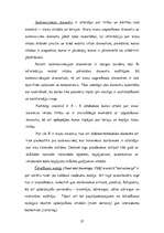 Research Papers 'Viesnīcas "Gutenbergs" darbības izvērtējums un attīstības iespējas', 27.