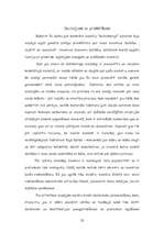 Research Papers 'Viesnīcas "Gutenbergs" darbības izvērtējums un attīstības iespējas', 52.