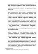 Research Papers 'Международная торговля и ее роль', 14.
