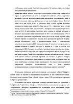 Research Papers 'Международная торговля и ее роль', 16.