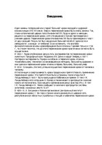 Research Papers 'Резус конфликт', 3.