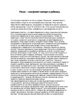 Research Papers 'Резус конфликт', 7.