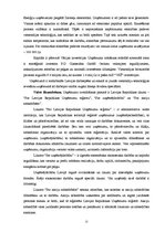 Research Papers 'A/s "Valmieras stikla šķiedra" vadīšanas sistēma', 12.