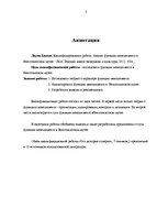 Research Papers 'Menedžmenta funkciju analīze Ventspils muzejā', 3.