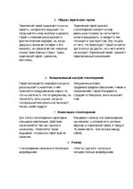 Summaries, Notes 'Сравнительная характеристика стихотворений "Жираф" Н.Гумилёва и "Место, где свет', 2.