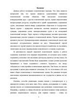 Research Papers 'Понятие, основные признаки и структура политических партий', 2.