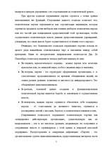 Research Papers 'Понятие, основные признаки и структура политических партий', 5.