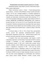Research Papers 'Понятие, основные признаки и структура политических партий', 15.