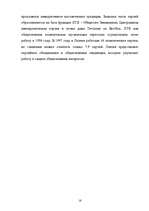 Research Papers 'Понятие, основные признаки и структура политических партий', 16.