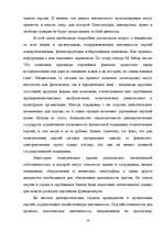 Research Papers 'Понятие, основные признаки и структура политических партий', 18.