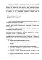 Research Papers 'Страновое досье', 10.