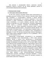 Research Papers 'Страновое досье', 12.