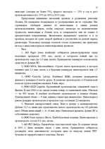 Research Papers 'Страновое досье', 17.