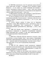 Research Papers 'Страновое досье', 20.