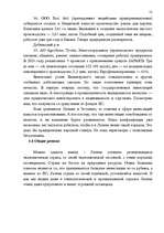 Research Papers 'Страновое досье', 21.