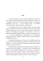 Research Papers 'Психосоматические проблемы спины', 3.