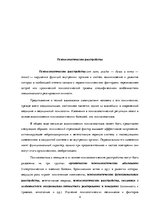 Research Papers 'Психосоматические проблемы спины', 4.
