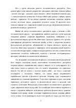 Research Papers 'Психосоматические проблемы спины', 7.