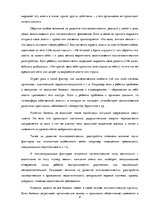 Research Papers 'Психосоматические проблемы спины', 8.