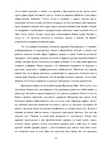 Research Papers 'Психосоматические проблемы спины', 10.