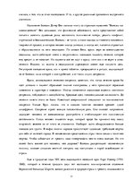 Research Papers 'Психосоматические проблемы спины', 11.