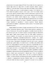 Research Papers 'Психосоматические проблемы спины', 12.