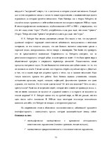 Research Papers 'Психосоматические проблемы спины', 13.