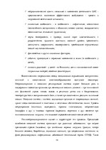Research Papers 'Психосоматические проблемы спины', 14.