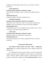 Research Papers 'Психосоматические проблемы спины', 19.