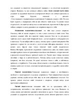 Research Papers 'Психосоматические проблемы спины', 20.
