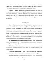 Research Papers 'Психосоматические проблемы спины', 21.