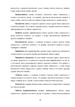 Research Papers 'Психосоматические проблемы спины', 22.