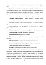 Research Papers 'Психосоматические проблемы спины', 23.