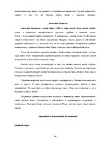 Research Papers 'Психосоматические проблемы спины', 24.