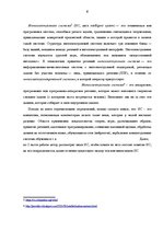 Research Papers 'Интеллектуальные системы и интеллектуальное управление', 6.