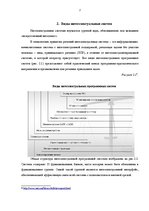 Research Papers 'Интеллектуальные системы и интеллектуальное управление', 7.