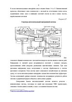 Research Papers 'Интеллектуальные системы и интеллектуальное управление', 8.