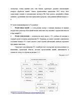 Research Papers 'Интеллектуальные системы и интеллектуальное управление', 11.