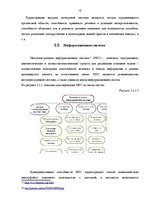 Research Papers 'Интеллектуальные системы и интеллектуальное управление', 12.