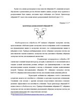 Research Papers 'Интеллектуальные системы и интеллектуальное управление', 15.
