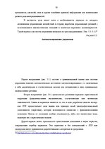 Research Papers 'Интеллектуальные системы и интеллектуальное управление', 19.
