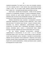 Research Papers 'Интеллектуальные системы и интеллектуальное управление', 22.