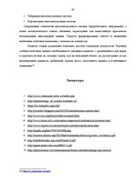Research Papers 'Интеллектуальные системы и интеллектуальное управление', 24.