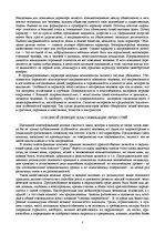Research Papers 'Характер человека', 3.