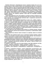 Research Papers 'Характер человека', 5.