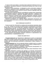 Research Papers 'Характер человека', 7.