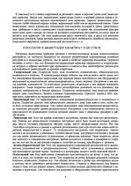 Research Papers 'Характер человека', 8.