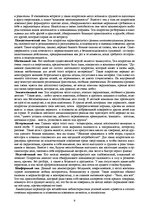Research Papers 'Характер человека', 9.