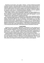 Research Papers 'Характер человека', 10.